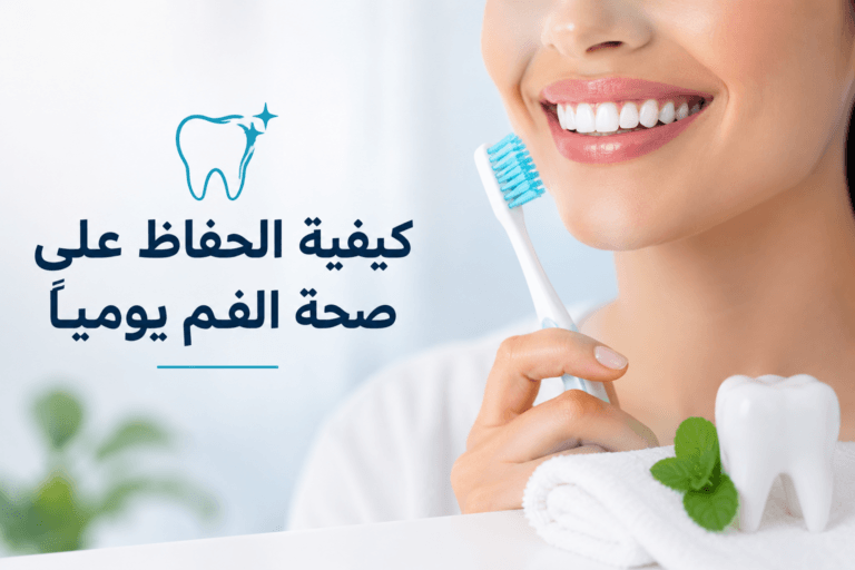 Dental health care