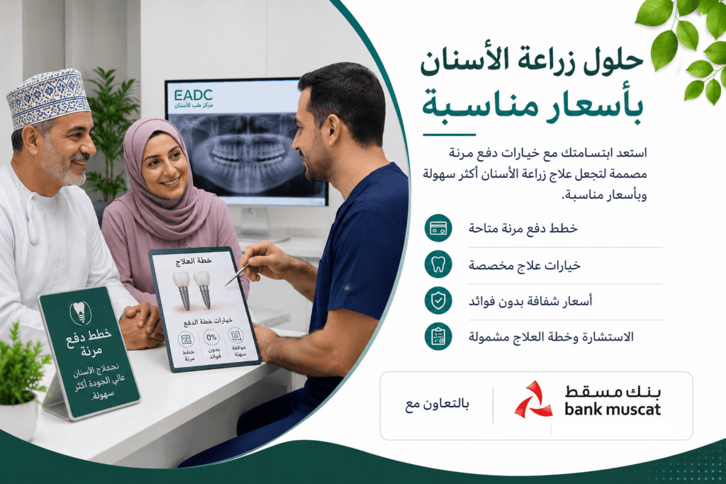 بنك مسقط