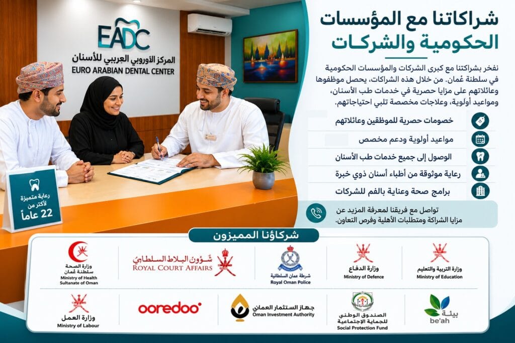 شراكاتنا