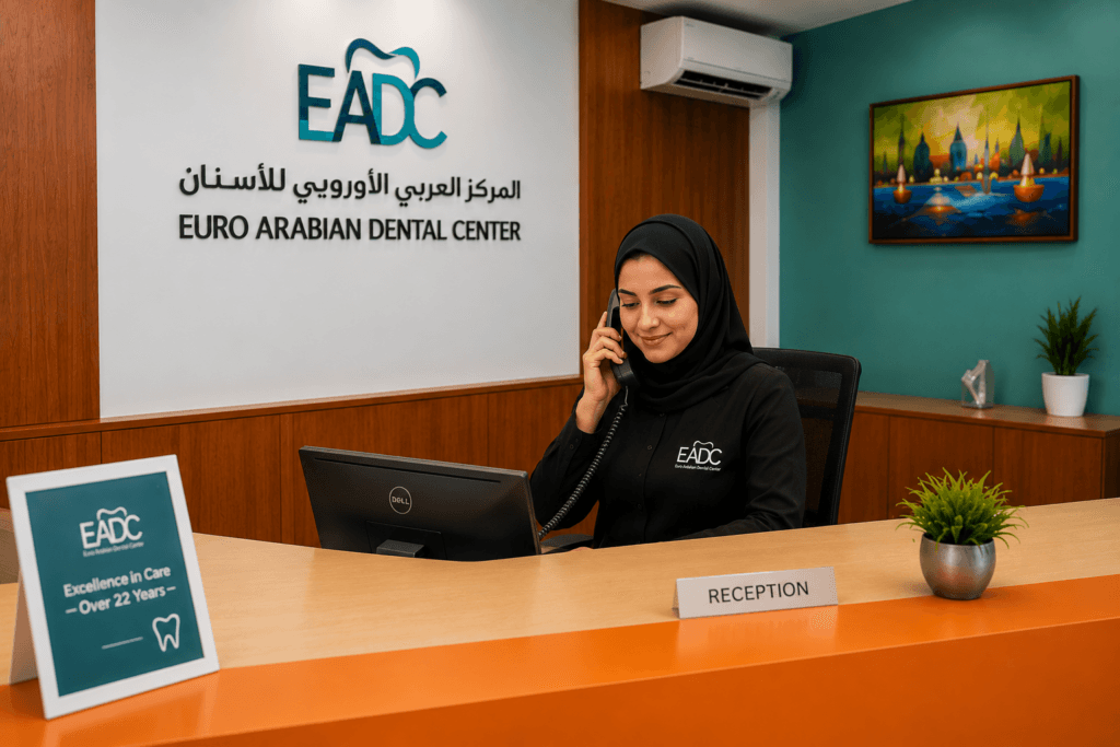 تواصل مع المركز العربي الأوروبي لطب الأسنان