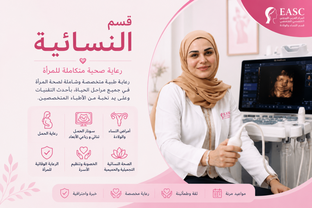 الدكتورة ميسم شاويش تجري فحص السونار في قسم النسائية بالمركز العربي الأوروبي التخصصي بسلطنة عمان.