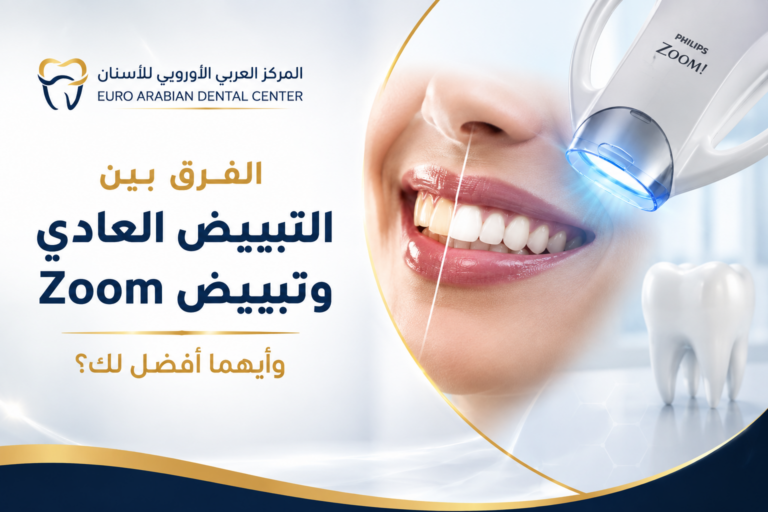 لماذا تختلف أسعار التبييض من عيادة لأخرى؟